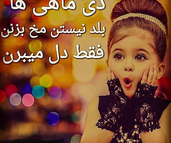 عکس دی ماهی ها دخترونه
