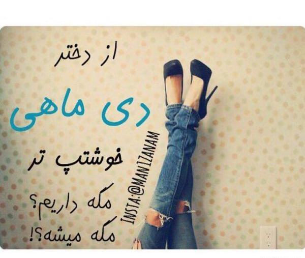 عکس دی ماهی ها دخترونه