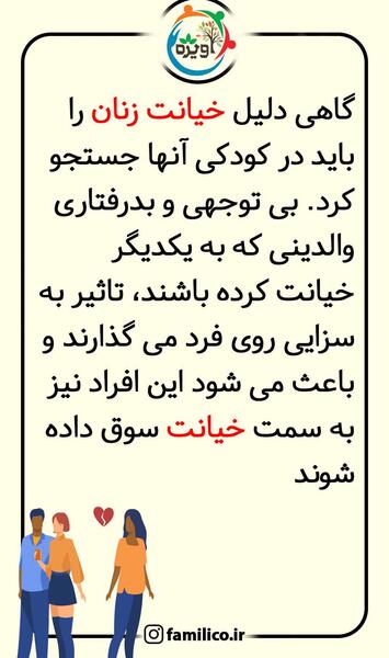 عکس نوشته در مورد خیانت شوهر به زن