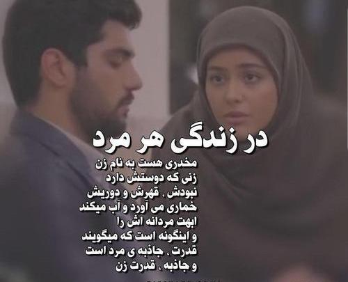 عکس نوشته در مورد خیانت شوهر به زن