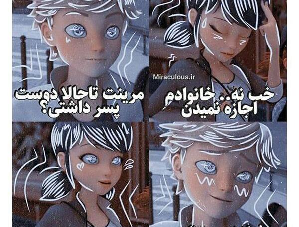 عکس های بی نظیر مرینت