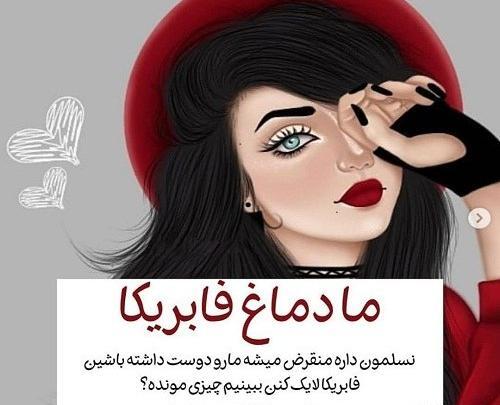 عکس نوشته خاص و لاکچری دخترانه