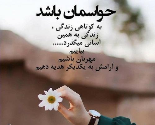 عکس نوشته زندگی کوتاهه