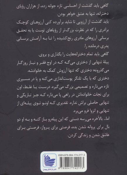 عکس نوشته پیله تنهایی