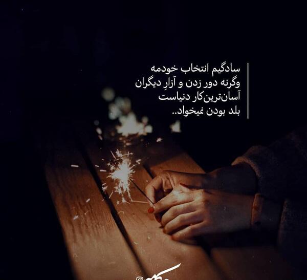 عکس نوشته پیله تنهایی