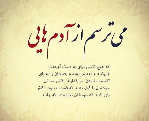 عکس نوشته پیله تنهایی