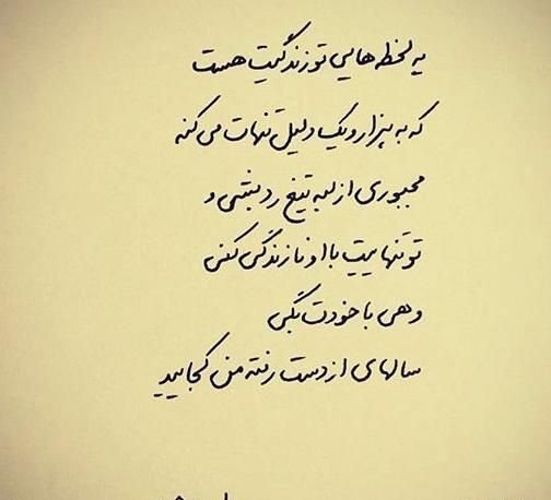 عکس نوشته پیله تنهایی