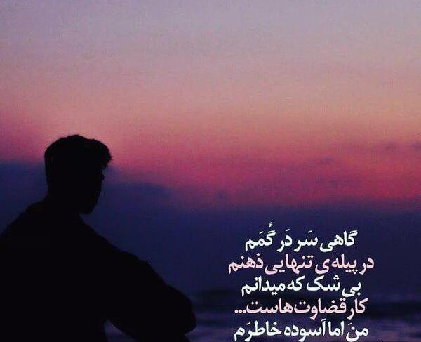 عکس نوشته پیله تنهایی