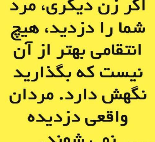 عکس نوشته خیانت نکردن به همسر