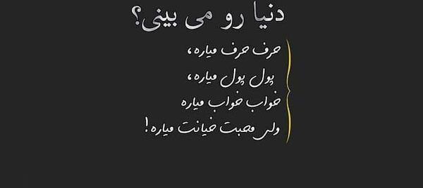 عکس نوشته خیانت نکردن به همسر