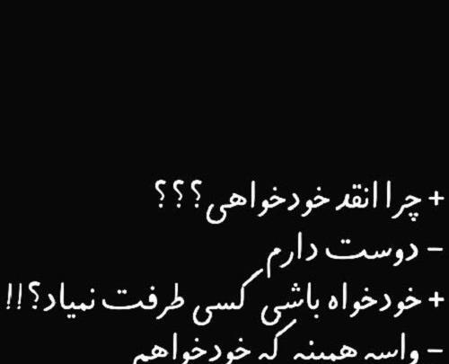 عکس نوشته پر غرور