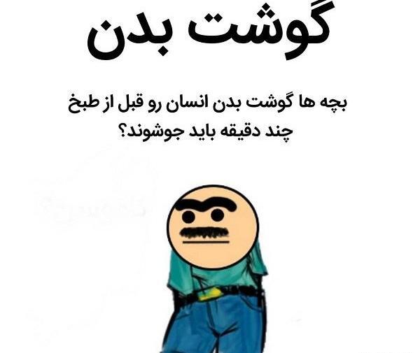 عکس نوشته هایی طنز جدید
