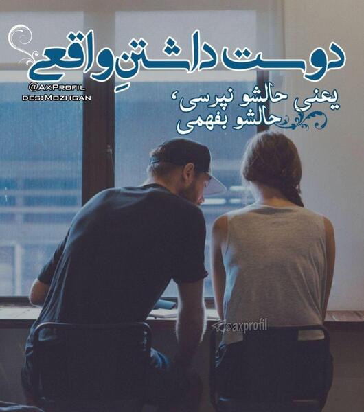 عکس نوشته دلتنگی و دوست داشتن