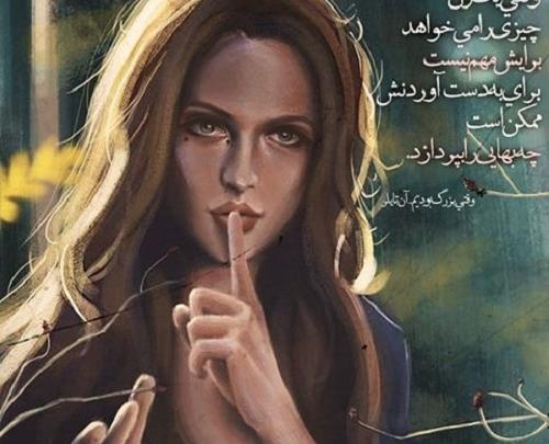 عکس نوشته دخترونه پروفایلی