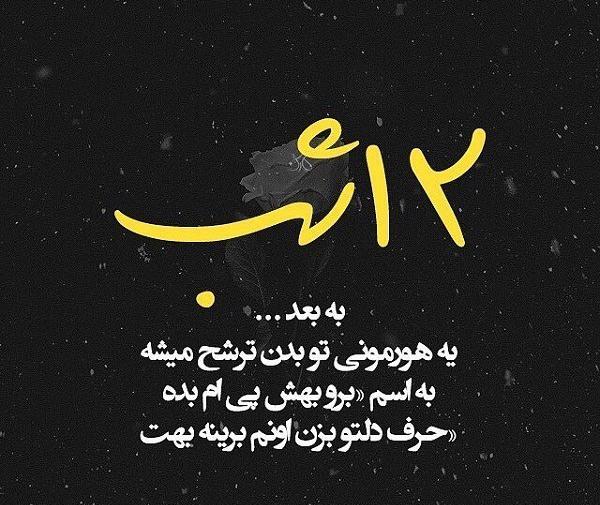 عکس نوشته حرف دل آدما