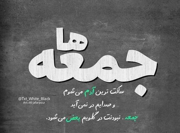 عکس نوشته های زیبا و مفهومی مناسب برای پستهای فیسبوکی