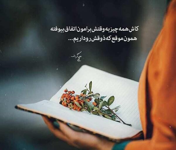 عکس نوشته های زیبا و مفهومی مناسب برای پستهای فیسبوکی