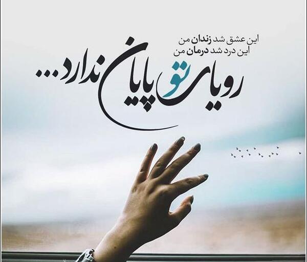 عکس نوشته های زیبا و مفهومی مناسب برای پستهای فیسبوکی