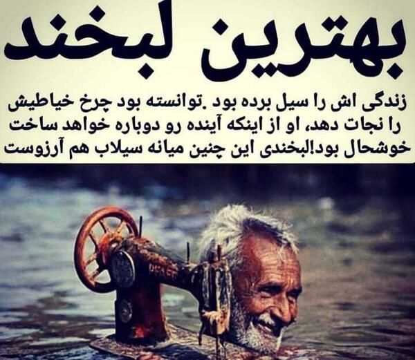 عکس نوشته های زیبا و مفهومی مناسب برای پستهای فیسبوکی