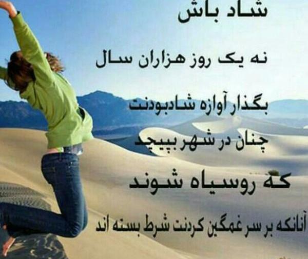 عکس نوشته تو فقط بخند