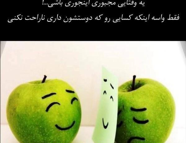 عکس نوشته تو فقط بخند