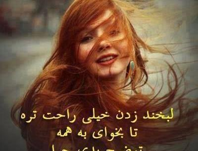 عکس نوشته تو فقط بخند