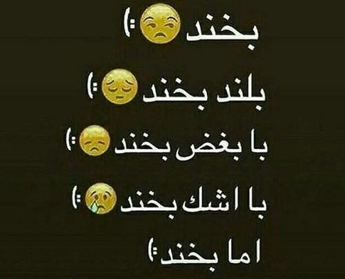 عکس نوشته تو فقط بخند