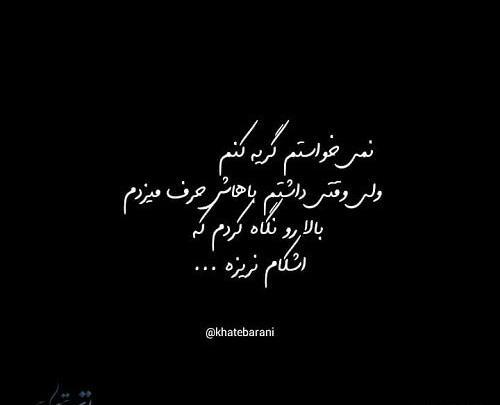 عکس نوشته سنگین عشقی