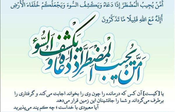 عکس نوشته دعای شفای مریض ها