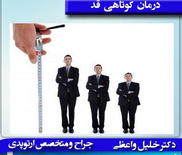 عکس نوشته قد کوتاهی