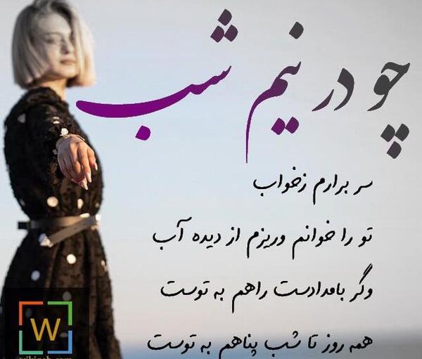 عکس نوشته شعر نظامی