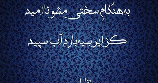 عکس نوشته شعر نظامی