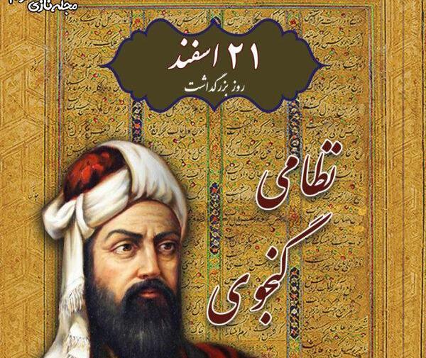 عکس نوشته شعر نظامی