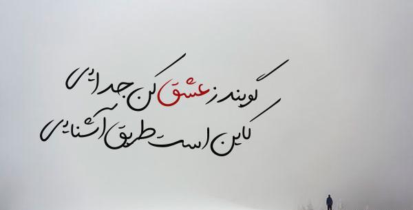 عکس نوشته شعر نظامی