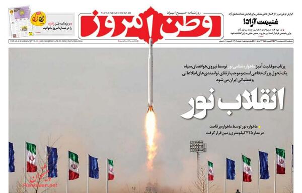 عکس نوشته چرا باید پیشرفت موشکی خود را ادامه دهیم