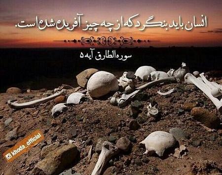 عکس نوشته جاده باهام بساز