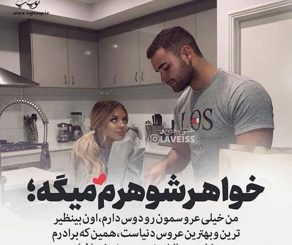 عکس نوشته تولد خواهر شوهر مریم