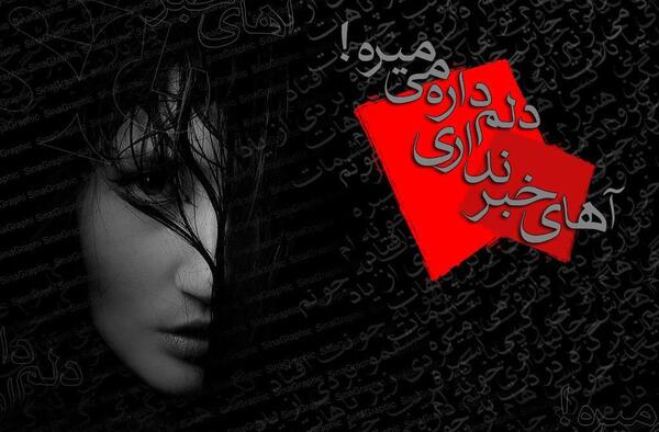عکس پروفایل یخ فروش جهنم