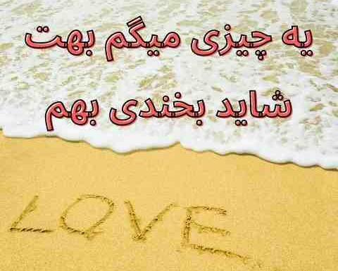 عکس نوشته اذیت میشم بس که چشمات خوشگله