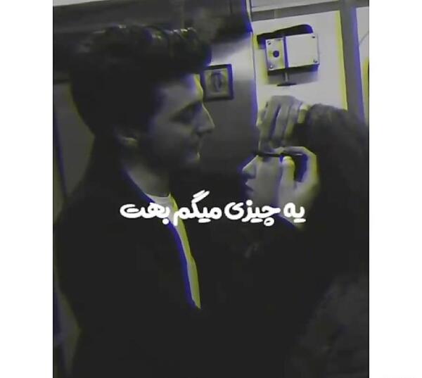 عکس نوشته اذیت میشم بس که چشمات خوشگله