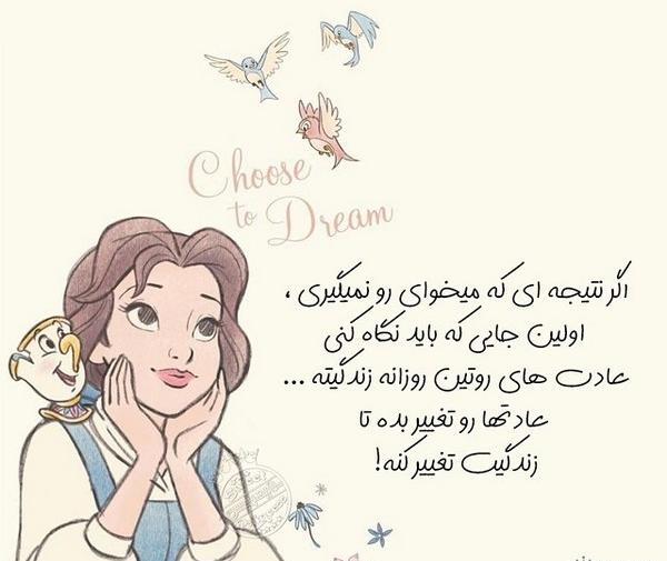 عکس نوشته های کارتونی زیبا