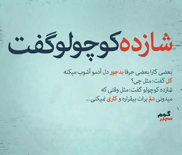 عکس نوشته های کارتونی زیبا