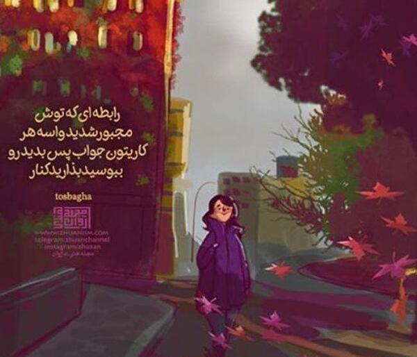 عکس نوشته های کارتونی زیبا