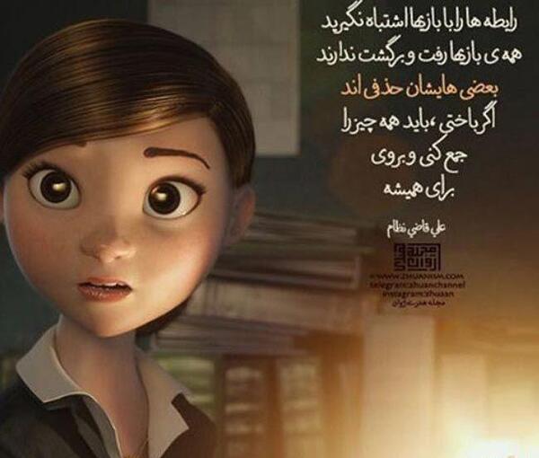 عکس نوشته های کارتونی زیبا