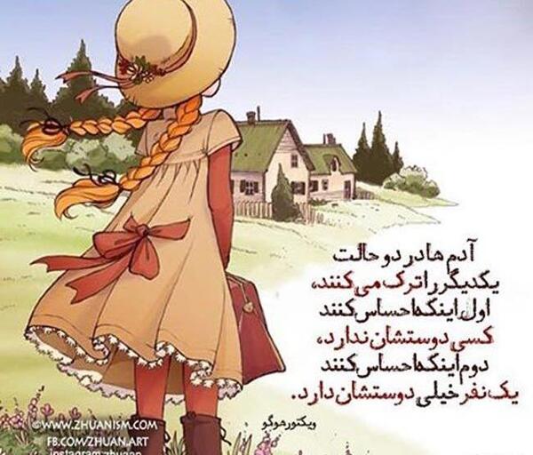 عکس نوشته های کارتونی زیبا