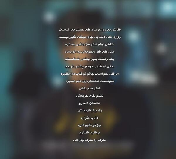 عکس نوشته کاش توام حال مرا داشتی