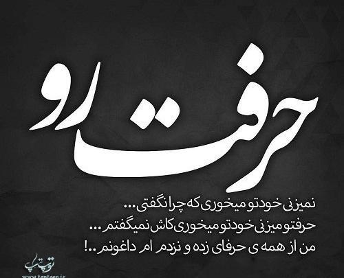عکس نوشته کاش توام حال مرا داشتی