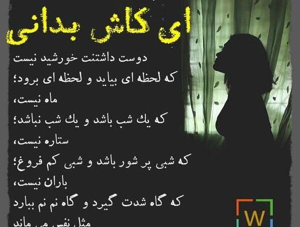 عکس نوشته کاش توام حال مرا داشتی