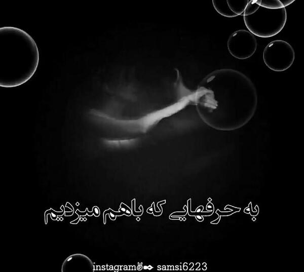 عکس نوشته کاش توام حال مرا داشتی