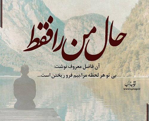 عکس نوشته کاش توام حال مرا داشتی